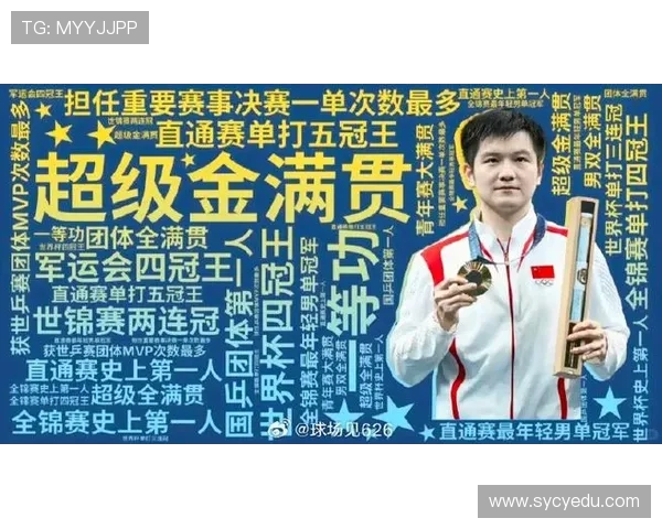 莎头组合领跑冠军榜！21 冠创纪录，樊振东稳居男单前三